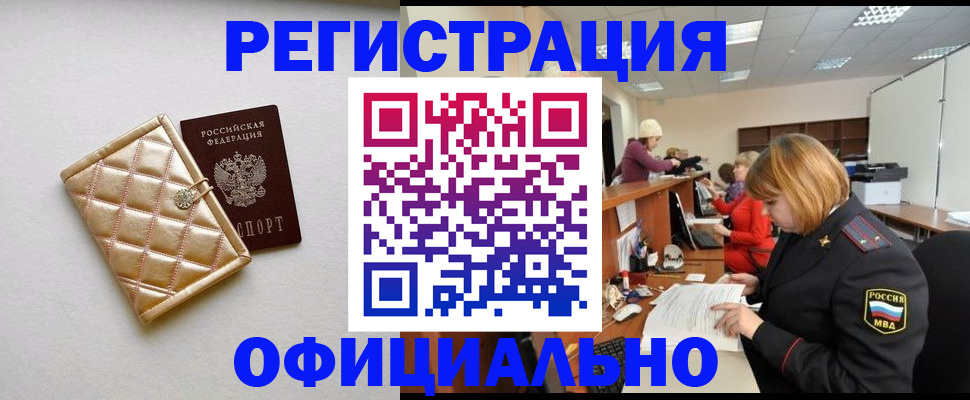 прописка поиск в Козельске