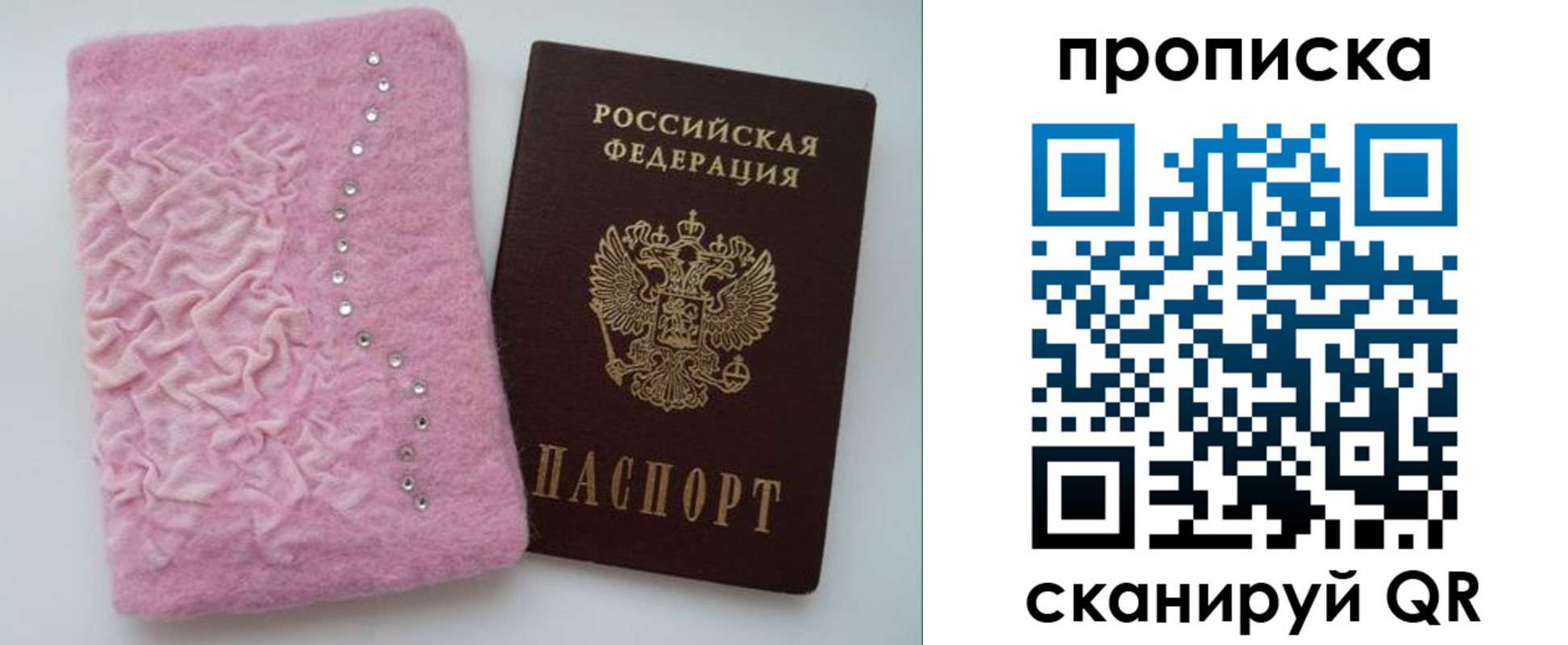 временная прописка в Козельске