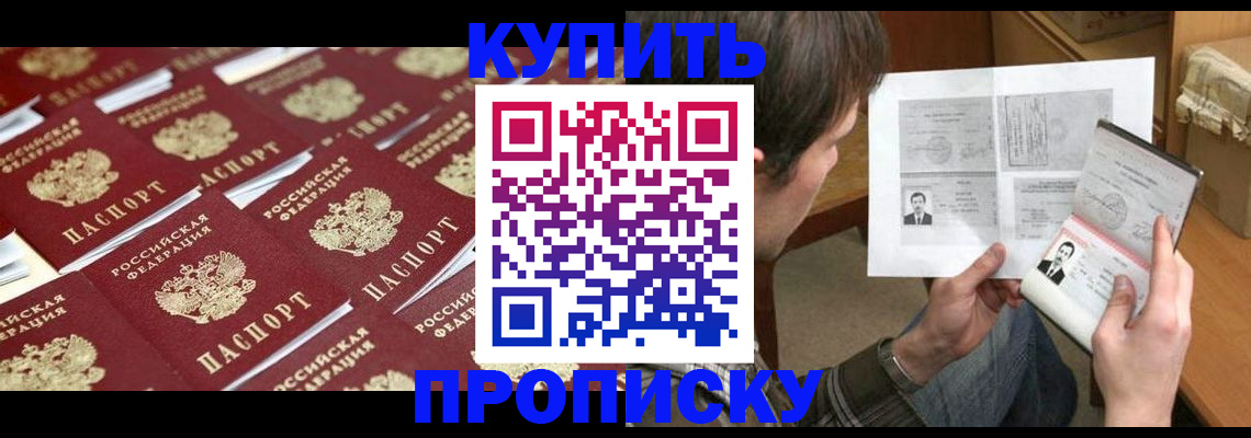 прописка для кредита в Козельске