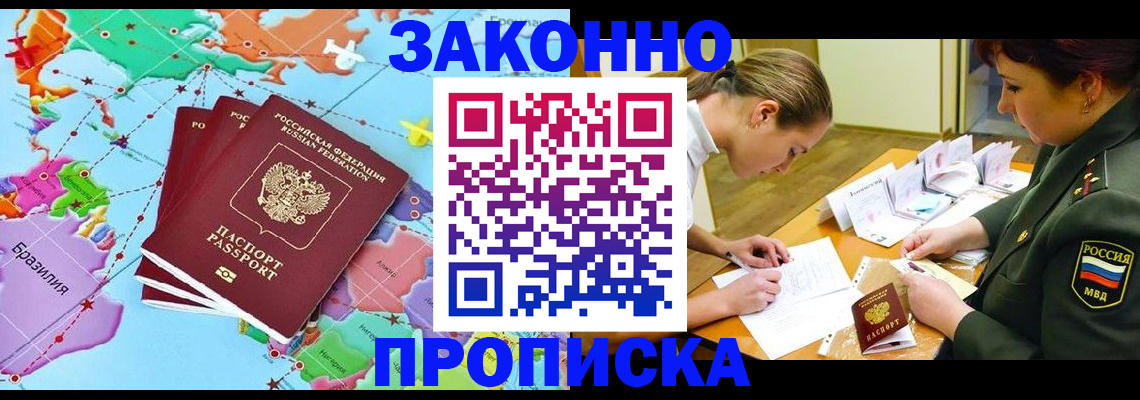 прописка гарантия в Козельске