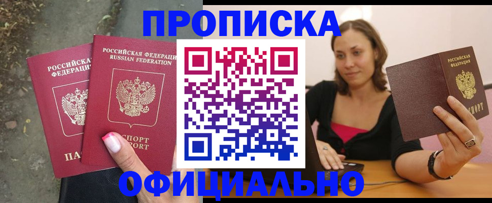 временная регистрация для всех в Козельске