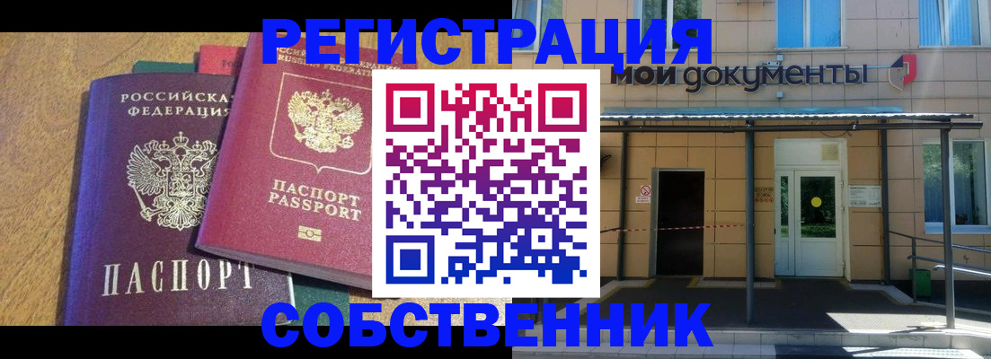 прописка регистрация в Козельске