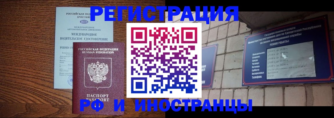 временная регистрация гарантия в Козельске