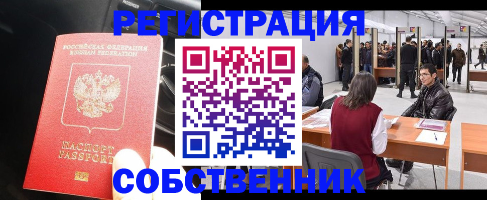 прописка для работы в Козельске